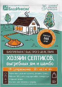 Биоочиститель  для выгребных ям и шамбо Хозяин септиков 50г 1/36 (Б/И)
