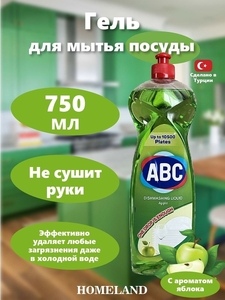 Жидкость для мытья посуды ABC Яблоко 750 GR (*20) Турция