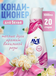 Кондиционер для белья (теплые духи) Роза и ваниль AVE 1000 мл (Иран) 1/12