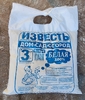 Известь гашеная паста 3 кг (густая)