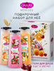 Подарочный набор женский КАМЕЙ Фруктово цветочное настроение гель для душа 250мл*3шт 6шт/ящ