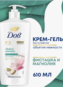 Крем гель для душа ДАВ Фисташковый крем и Магнолия для всей семьи 610мл 8шт/ящ