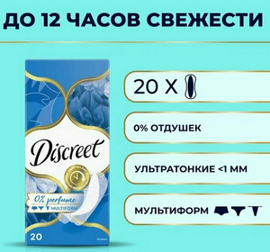 Прокладки ежедневные Discreet «ЭЙР Классические», Мультиформ  20 штук 1/18