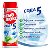 ПЕМОЛЮКС Чистящее средство Зеленое Яблоко 480гр 16шт/уп