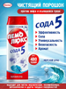 ПЕМОЛЮКС Чистящее средство Морской бриз 480гр 16шт/уп