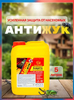 Пропитка АНТИЖУК 5л