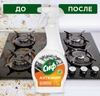 Средство для кухни, Антижир, 500мл Cif, 1/6 (Оригинал)