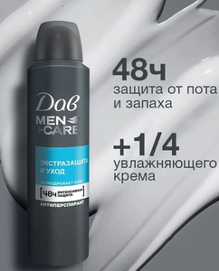 Дезодорант-Антиперспирант Мужской ДАВ Спрей 200 мл CLEAN COMFORT Эктразащита и УХОД (ОРИГИНАЛ) 1/6