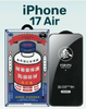 Защитное стекло REMAX GL-27 Medicine Glass для iPhone 17 Air (Black)