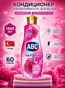Кондиционер для белья концентрат ABC Романтичная роза 1440ML Турция (*9)