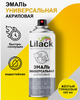 Аэрозольная эмаль универсальная LILACK 520мл желтый глянцевый