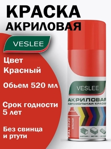 Краска аэрозоль VESLEE 3020 КРАСНЫЙ 520мл (1/12)