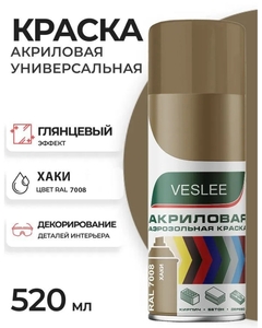 Краска аэрозоль VESLEE 7008 ХАКИ 520мл (1/12)