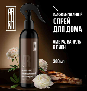 Освежитель воздуха водный Парфюмированный ARTUNI Амбра ваниль пион 300мл 6шт/ящ