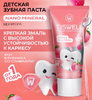 Зубная паста Детская TISWEEL Клубника со сливками без фтора от 1 года 60гр