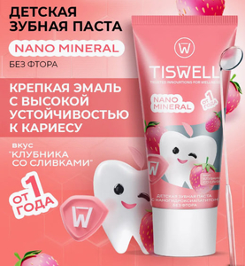 Зубная паста Детская TISWEEL Клубника со сливками без фтора от 1 года 60гр
