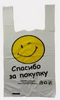 Пакет майка НОВ 28*49 СМАЙЛ Белый 100шт/уп