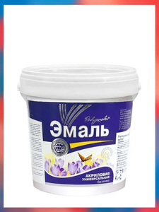 Эмаль акриловая универсальна серая 0,9кг 8шт/уп