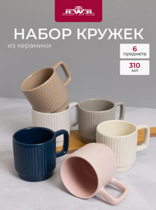 Набор кружек JEWEL Шелли 310мл 6 предметов керамика 36шт/уп