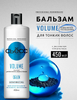 Бальзам для обьема волос СЬЕСС VOLUME 450мл