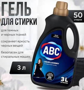 Гель для стирки ABC Черный 3л Турция (*6)