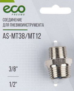 Соединение для пневмоинструмента ECO PNEUMO AS-MT38/MT12 3/8-1/2 сталь