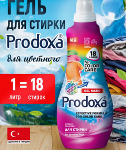 Гель для стирки цветного белья PRODOXA 1,0л C-3996 1/12