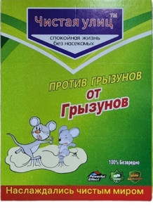 Клеевая ловушка от грызунов Чистая улица 1/100