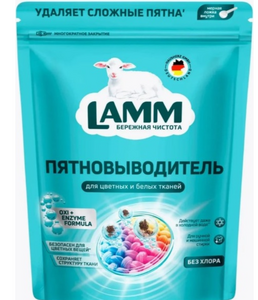 Пятновыводитель LAMM для тканей универсальный порошок, 500 г 1/10