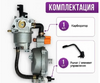 Редуктор газовый для генератора 2.2кВт-3.3кВт