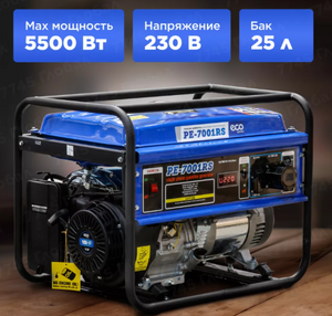 Генератор бензиновый 5,5кВт ECO PE-7001RS
