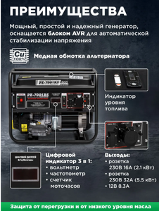 Генератор бензиновый 5,5 кВт ECO PE -7001RS Black Edition