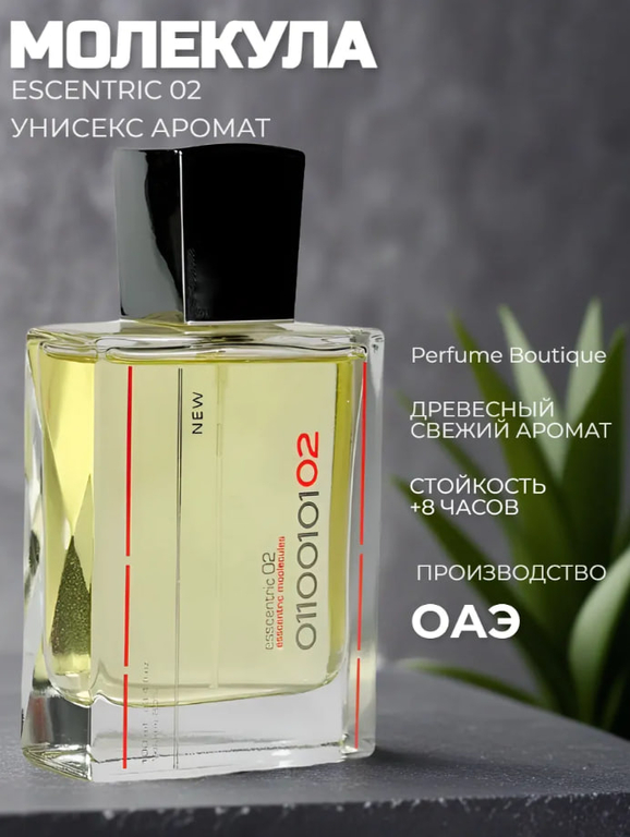 Парфюм женский Escentric Molecules 02 100 ml