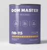 Эмаль ПФ-115 Бежевая 0,8кг DOM MASTER 1/14