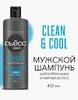 Шампунь СЬЁСС Men CLEAN&COOL 450мл 1/12
