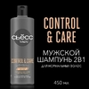 Шампунь СЬЁСС Men 2в1 CONTROL&CARE 450мл 1/12 (Оригинал)