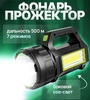 Фонарь Haoerliang 30W HEL-T95