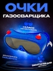 Очки защитные Oasis G-G5GV