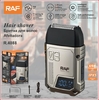 Электробритва USB 5W RAF 4088