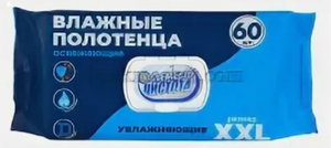Влажные полотенца XXL универсальные 60шт синие с клапаном 1/20