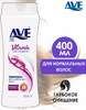 Шампунь для нормальных волос "AVE" 400 мл (Иран) 1/12