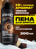 Пена для бритья ПАРФЮМИРОВАННАЯ АКС (200 мл) Dark Temptation / увлажняющая 1/6  (С ЧЗ)