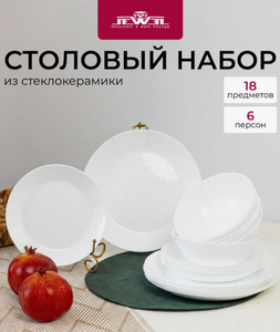 Набор столовый JEWEL Бланш 18 предметов стеклокерамика 2шт/уп