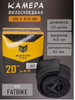 Камера BLACK CAT 20*4.0 AV для фет