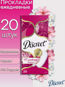 Прокладки ежедневные Discreet Normal дышащие 20 штук 1/18
