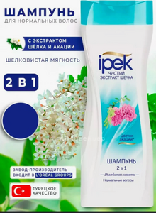 Шампунь IPEK чистый экстракт шелка 2в1 для нормальных волос Цветок Акации 600мл *12