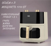 Аэрогриль BQ AF6000M Бежевый