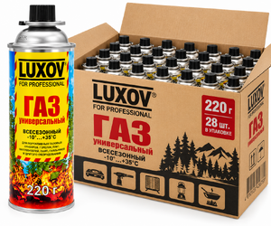Газ в баллоне универсальный LUXOV 220г 28шт/уп