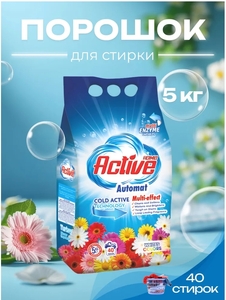 Порошок для стирки Home Active 5 кг универсальный (Турция) 1/4 (С ЧЗ)