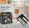 Миксер ручной 800W RAF 6629